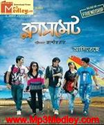Classmate 2013 Song Download